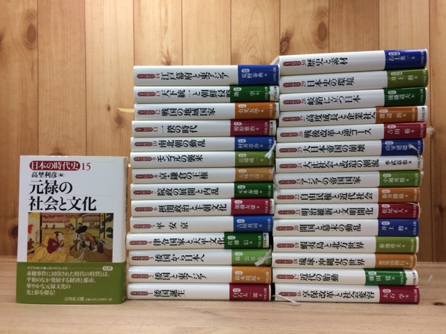日本の時代史 全30巻揃 吉川弘文館 / 古本、中古本、古書籍の通販は 