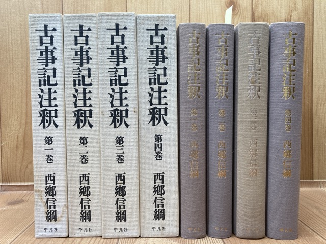 古事記注釈 全8巻 （ちくま学芸文庫） 西郷信綱／著 - 文学、小説