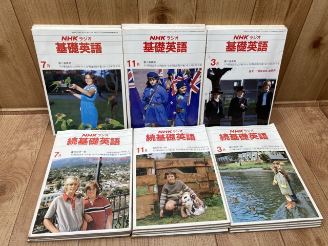NHKラジオ 基礎英語テキスト 12冊+続12冊【1981/4月～1982/3月