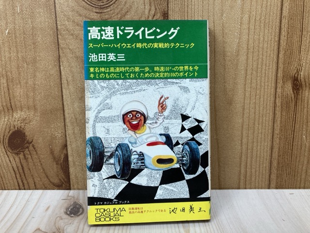 日本の古本屋 / 太田書店(株)の新着情報