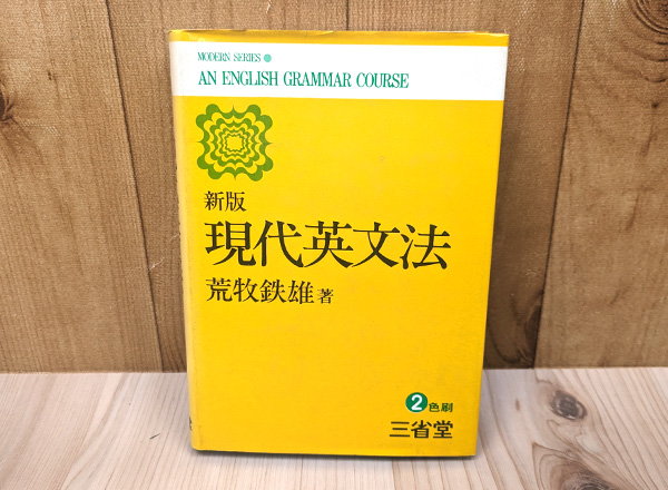 語学・学習参考書 ・各種言語の文法書